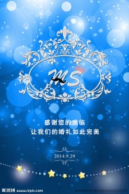 婚礼迎宾牌