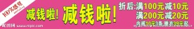 百分百横幅