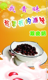 双皮奶