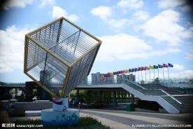 青岛 世界园艺  博览