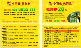 小羽佳名片