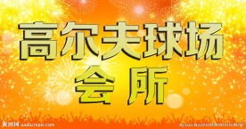 金色开业文字