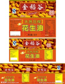 金稻谷花生油 贴纸