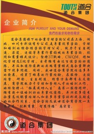 企业简介 企业简介海
