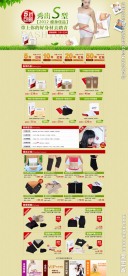 淘宝美容首页 无代码