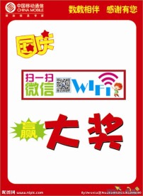 微信扫一扫赢大奖