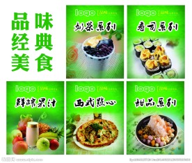 奶茶甜品灯箱