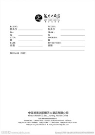 传真纸