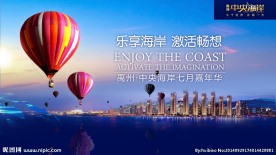 热气球嘉年华主题画面
