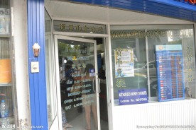 货币兑换公司