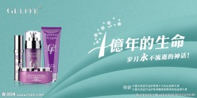 化妆品海报