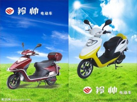 电动车写真