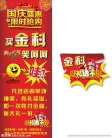 金科陶瓷X展架