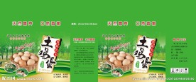 土鸡蛋包装箱