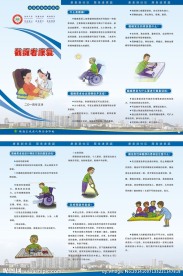 截瘫者的康复