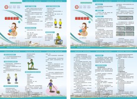 截肢者康