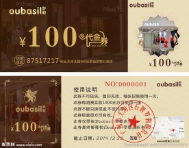代金券