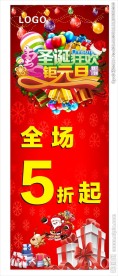 圣诞元旦 双旦快乐