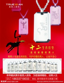 真嫩人钨金首饰