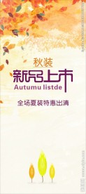 秋