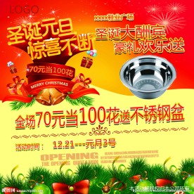 圣诞元旦惊喜不断