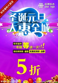 圣诞元旦