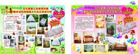 贝乐堡宣传单  DM单