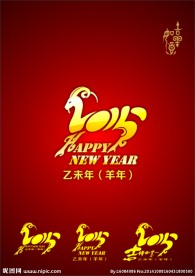 2015吉祥羊年