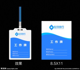 工作证 工作牌