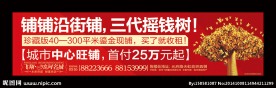 户外广告 商业地产广