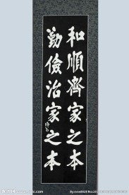 尤溪朱熹   手迹     