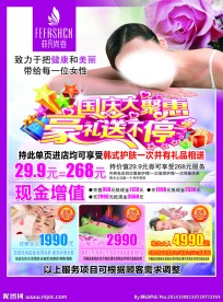 菲凡尚香