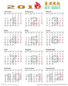 2015年日历