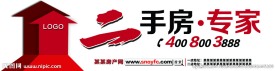 房产中介广告