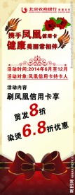 银行易拉宝