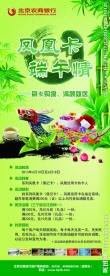 银行易拉宝