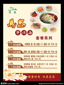 菜单