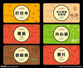 不干胶标贴