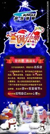 圣诞节展架