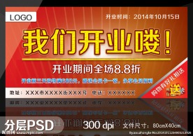 开业