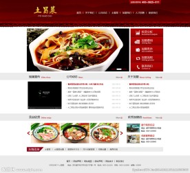 土冒菜网站