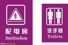洗手间