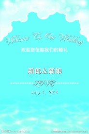 婚礼迎宾牌