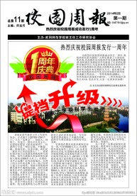 报刊设计