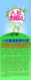 招生海报