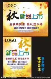 新品上市