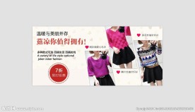 淘宝天猫蘑菇街海报设