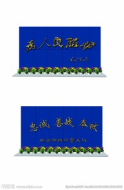 背景墙