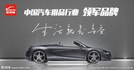 汽车首页海报