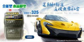 汽车脚垫